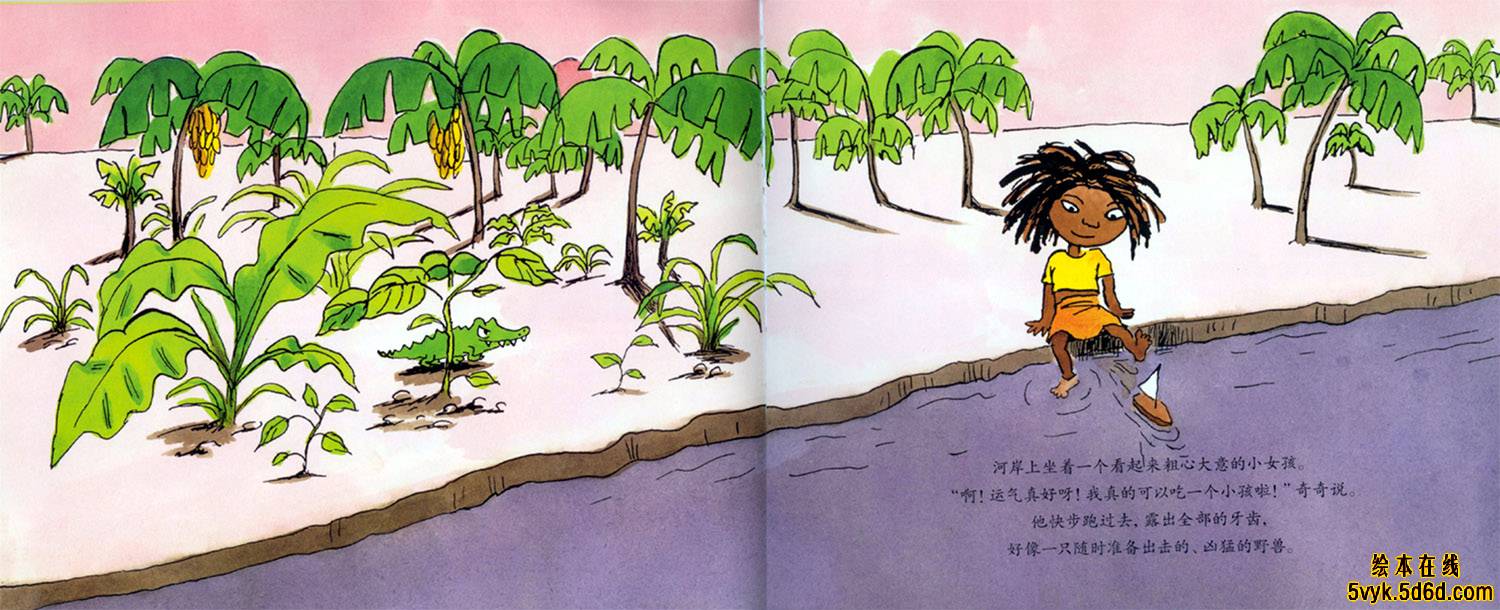 我想吃一个小孩 (08),绘本,绘本故事,绘本阅读,故事书,童书,图画书,课外阅读